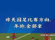 爱游戏体育-乌拉圭对阵秘鲁：乌拉圭-取得胜利