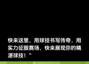 爱游戏体育-纽伦堡球员整装待发，期待在赛场上展现实力