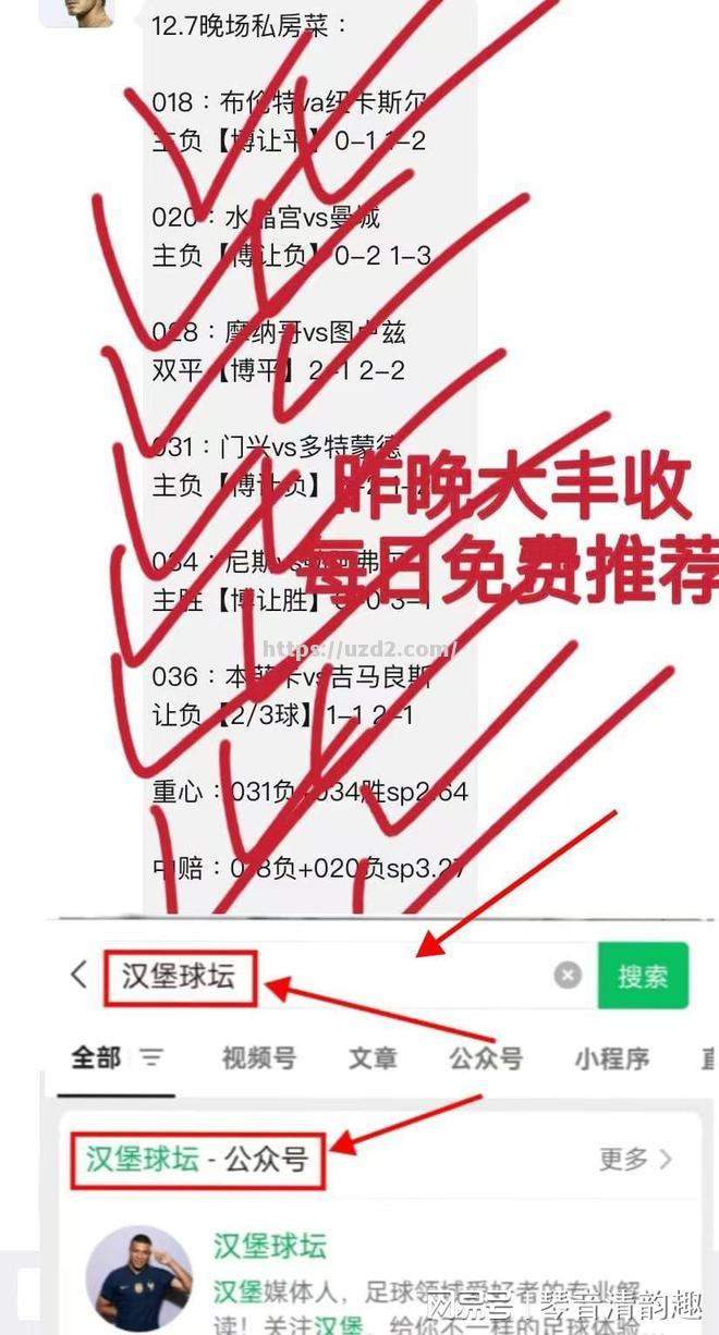 波尔图客场取胜，小组领先位置不容动摇